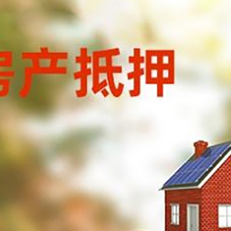 山城房子抵押贷款房贷月供占收入的比例有哪些?