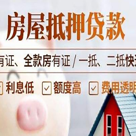 山城贷款在银行办理有什么优势?