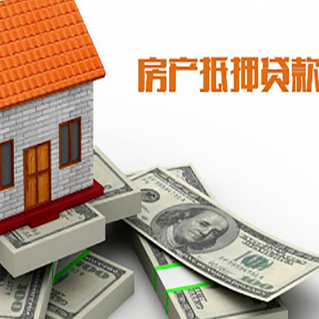 山城房子二次抵押贷款有什么注意事项?