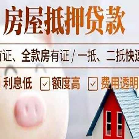 山城汽车抵押贷款要注意什么问题?