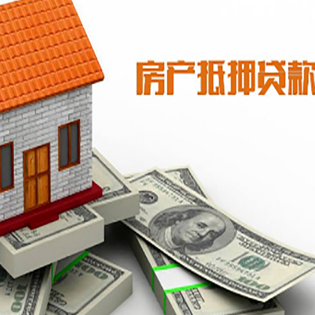 山城房产抵押贷款需要提交哪些资料？