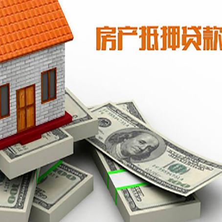 山城房屋抵押贷款的条件?