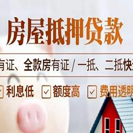 山城贷款中介公司新渝启服要注意事项