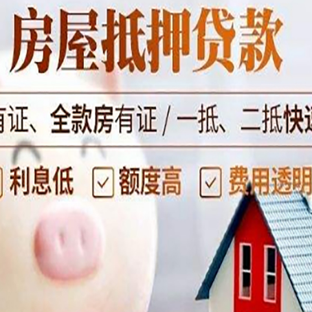山城贷款中介公司新渝启服实力公司