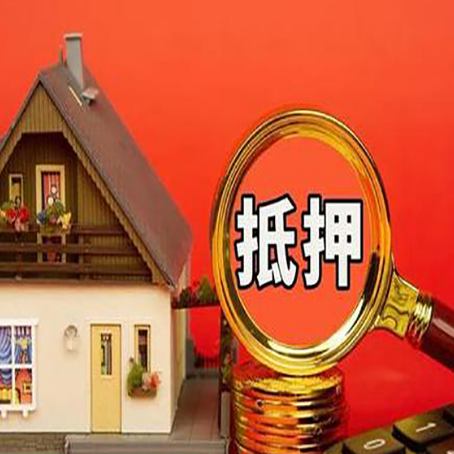山城房屋抵押贷款担保中，抵押权有哪些类型？