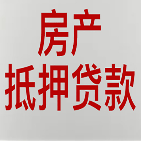山城房产抵押贷款逾期全流程应对指南